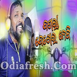 Dasara Dekhei Nebi (Ruku Suna) New Superhit Sambalpuri Song